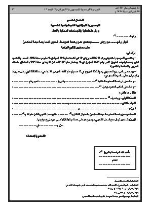 الصفحة 17 - Page 17