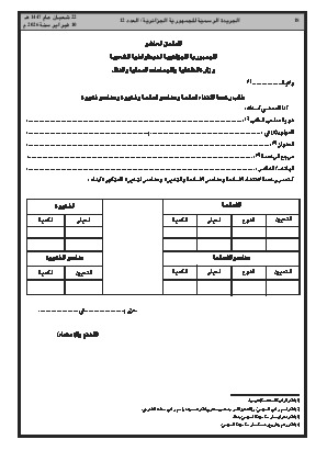 الصفحة 18 - Page 18