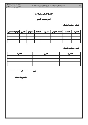 الصفحة 20 - Page 20