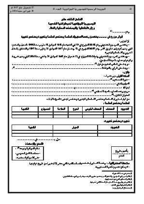 الصفحة 22 - Page 22
