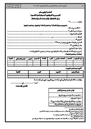 الصفحة 24 - Page 24