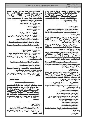 الصفحة 25 - Page 25