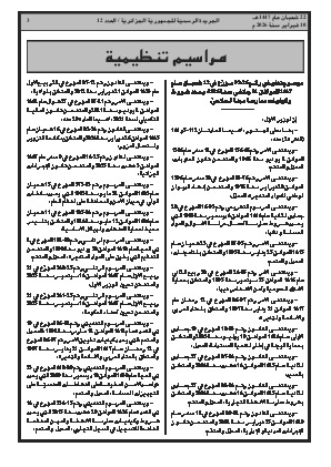 الصفحة 3 - Page 3