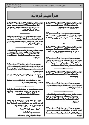 الصفحة 30 - Page 30