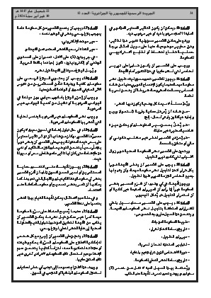 الصفحة 34 - Page 34