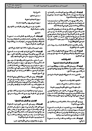 الصفحة 36 - Page 36