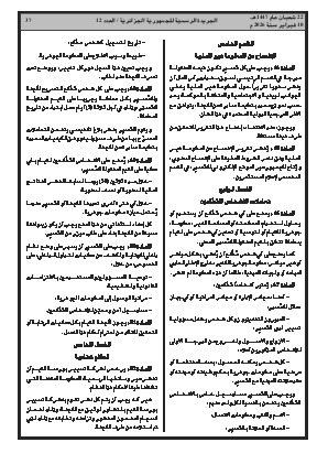 الصفحة 37 - Page 37