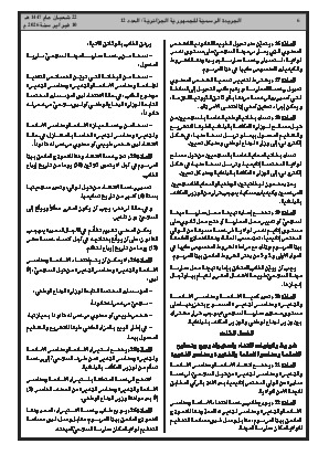 الصفحة 6 - Page 6