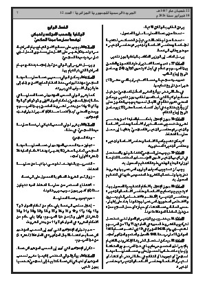 الصفحة 7 - Page 7