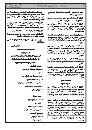 الصفحة 8 - Page 8