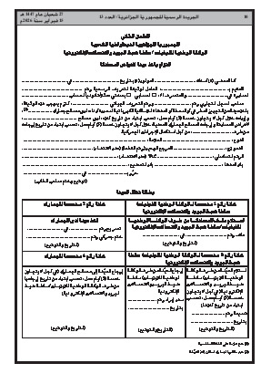 الصفحة 10 - Page 10
