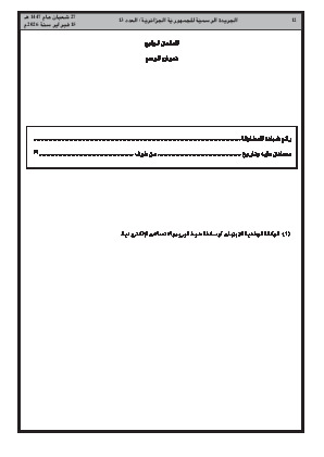 الصفحة 12 - Page 12