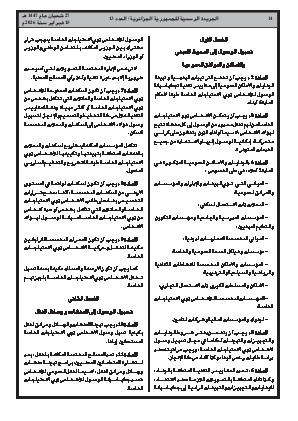 الصفحة 14 - Page 14