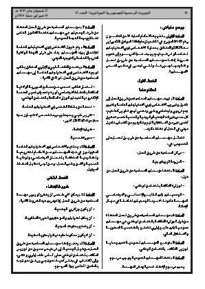 الصفحة 18 - Page 18