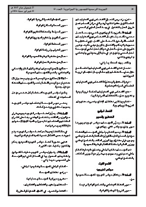 الصفحة 20 - Page 20