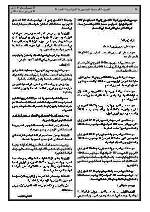 الصفحة 24 - Page 24