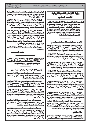 الصفحة 30 - Page 30