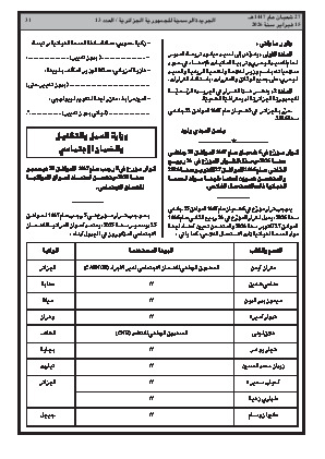الصفحة 31 - Page 31