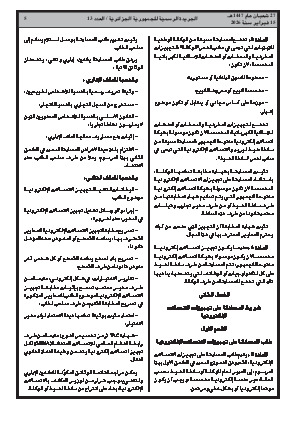 الصفحة 5 - Page 5