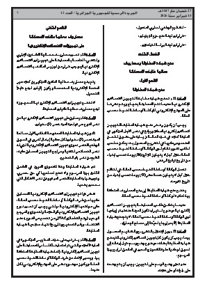 الصفحة 7 - Page 7