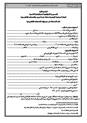 الصفحة 9 - Page 9