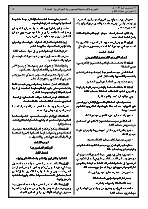 الصفحة 13 - Page 13