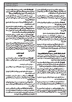 الصفحة 14 - Page 14