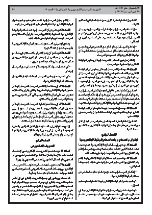 الصفحة 15 - Page 15