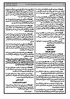 الصفحة 16 - Page 16