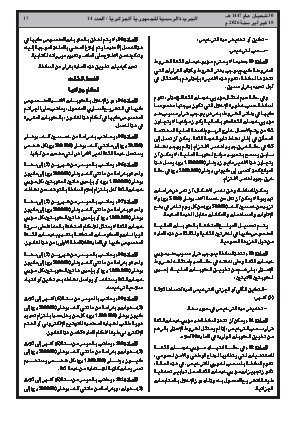 الصفحة 17 - Page 17