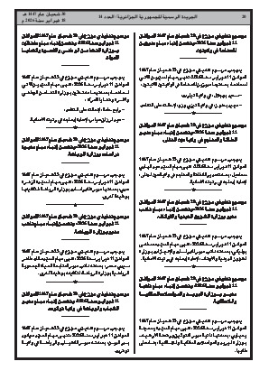 الصفحة 20 - Page 20