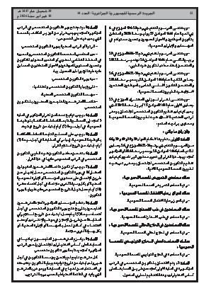 الصفحة 22 - Page 22