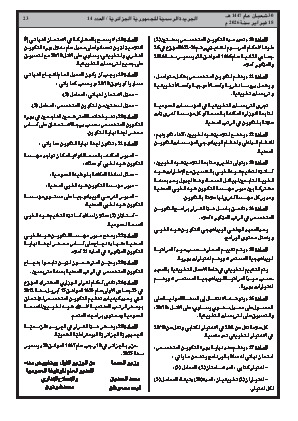 الصفحة 23 - Page 23