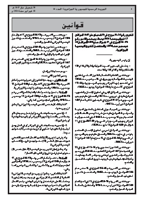 الصفحة 4 - Page 4