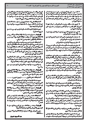 الصفحة 5 - Page 5