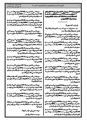الصفحة 6 - Page 6