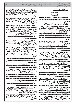 الصفحة 7 - Page 7