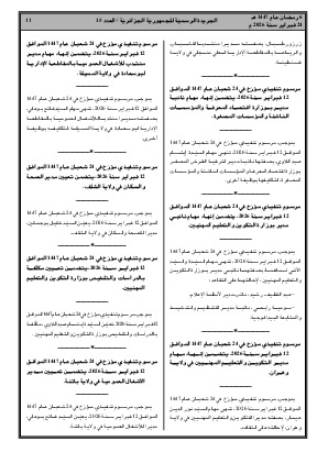 الصفحة 11 - Page 11