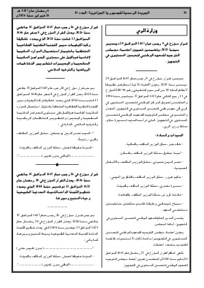 الصفحة 34 - Page 34