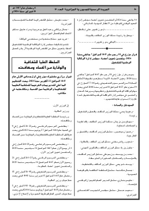 الصفحة 36 - Page 36