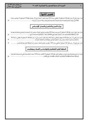 الصفحة 4 - Page 4