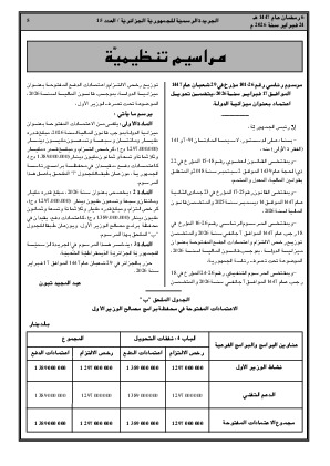 الصفحة 5 - Page 5