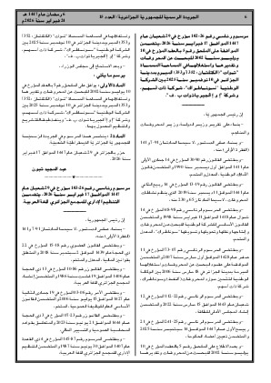 الصفحة 6 - Page 6