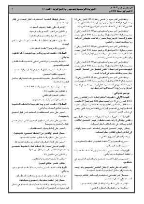 الصفحة 7 - Page 7