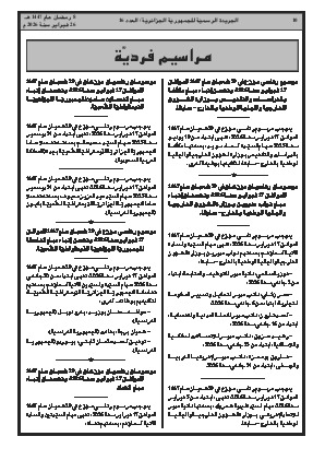 الصفحة 10 - Page 10