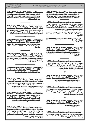 الصفحة 12 - Page 12