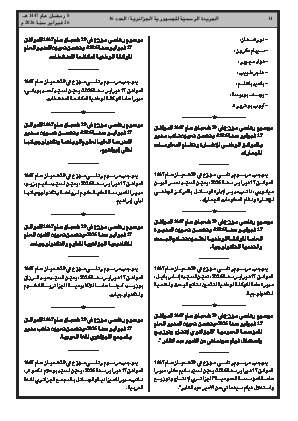 الصفحة 14 - Page 14