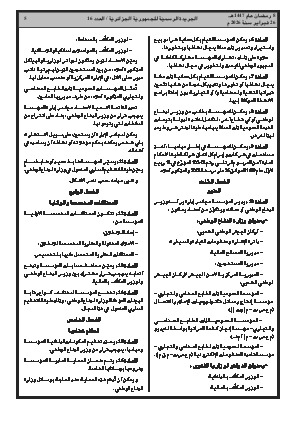 الصفحة 5 - Page 5