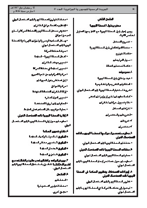 الصفحة 10 - Page 10