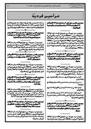 الصفحة 11 - Page 11